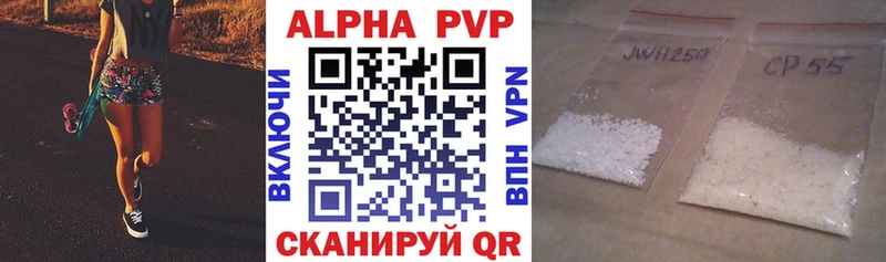 APVP VHQ Купить где Подпорожье