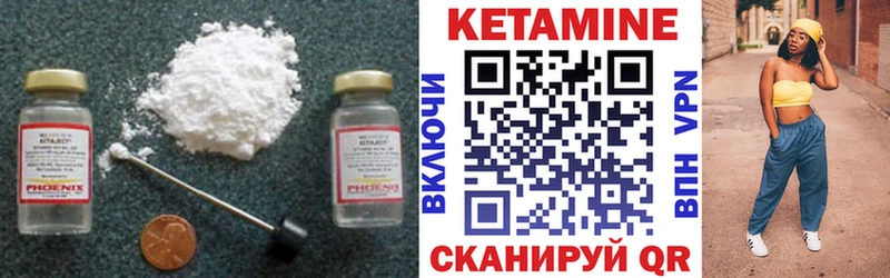Кетамин VHQ  Купить  Подпорожье 